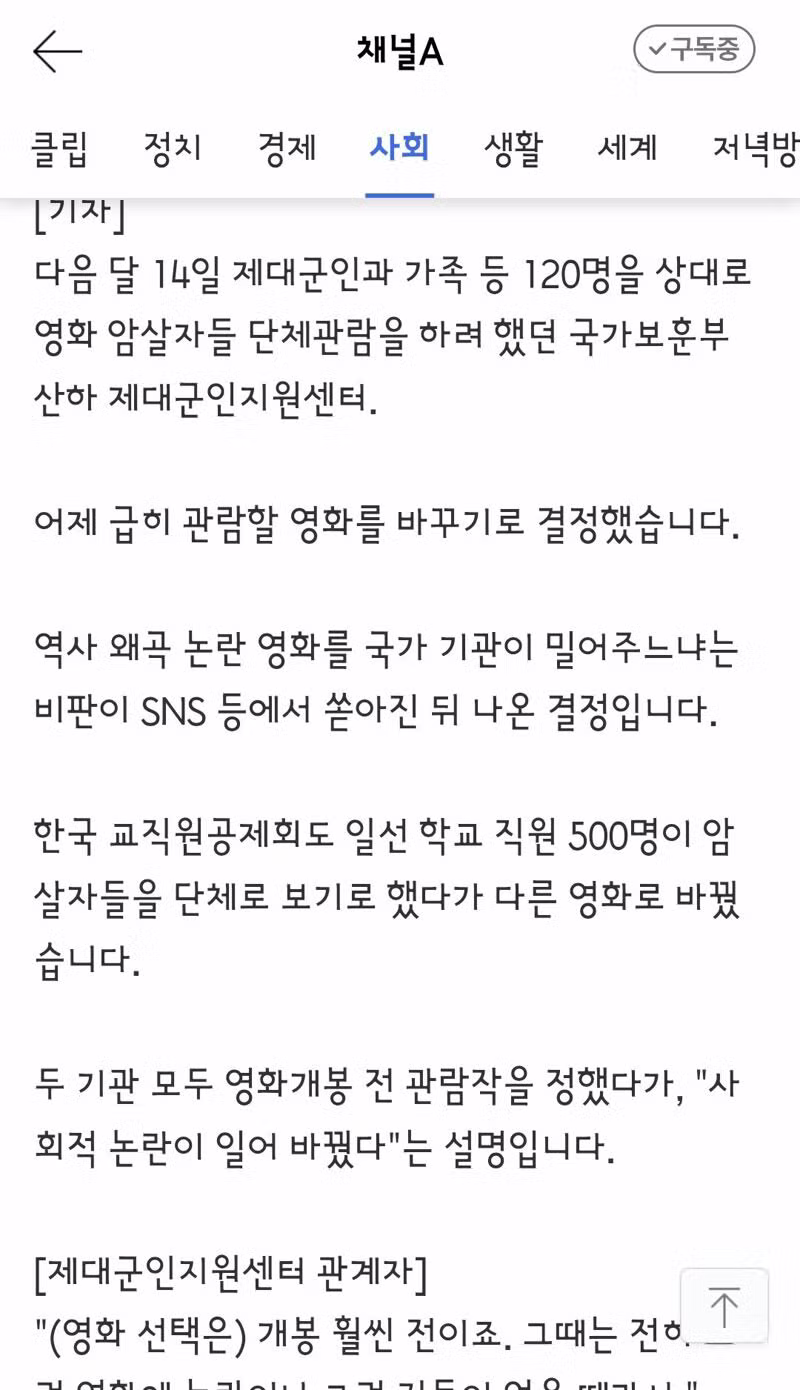 박정희 배후설 없다는 '암살자(들)' 감독 - 클리앙 인기글 이미지 14 - 밈카세
