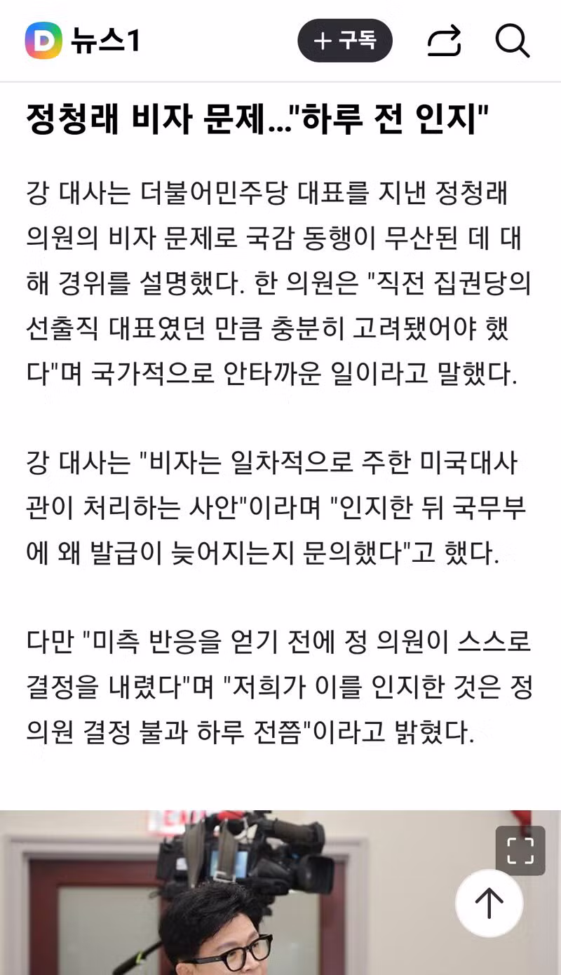 미국이랑 소통 안 돼서 고생하는 강경화 대사 - 클리앙 인기글 이미지 9 - 밈카세