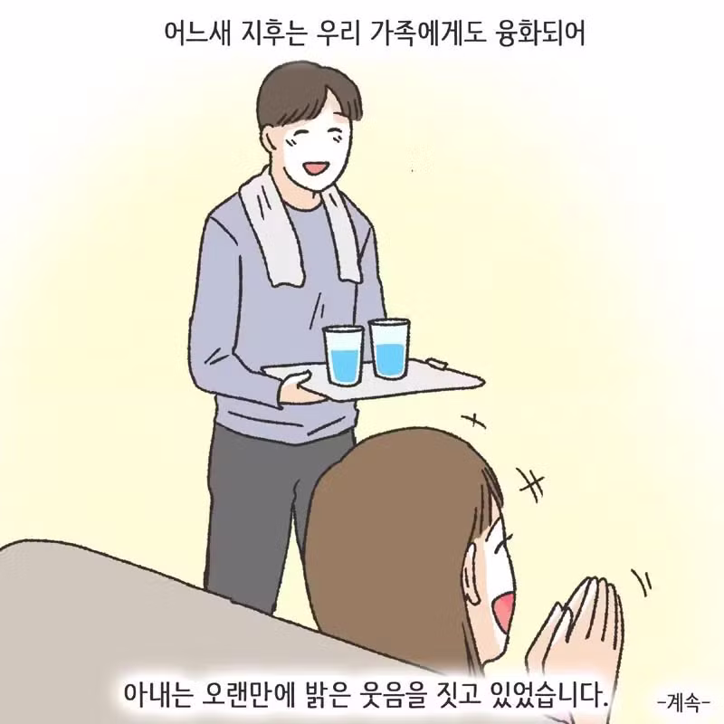 남편 친구랑 럽스타그램 하다 걸린 아내 - 개드립 인기글 이미지 20 - 밈카세