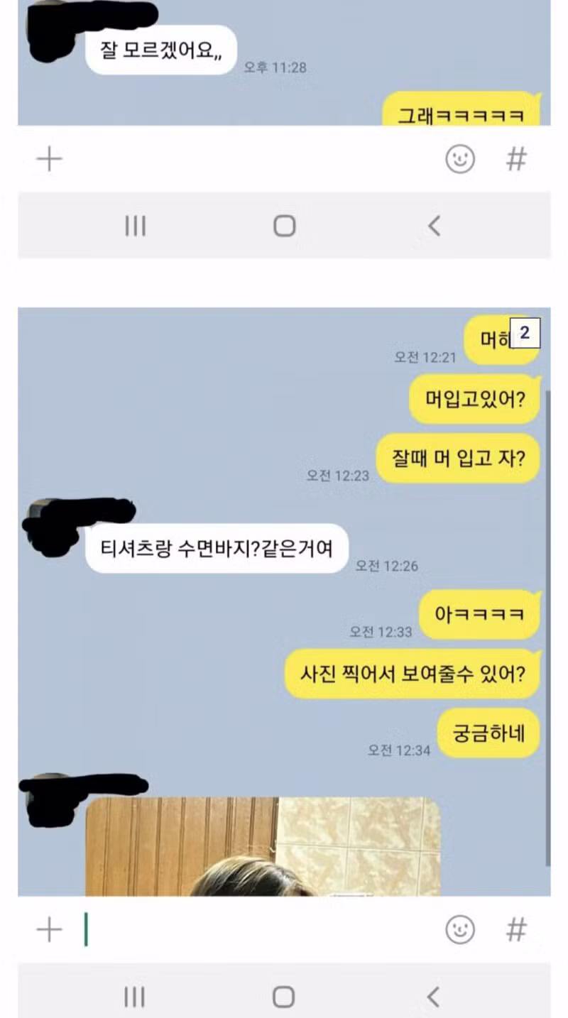 초등학생 건드린 놈의 최후 - 보배드림 인기글 이미지 2 - 밈카세