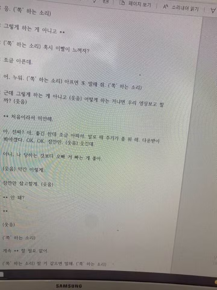 강간범 몰렸다가 무혐의 받은 썰 - 와이고수 인기글 이미지 2 - 밈카세