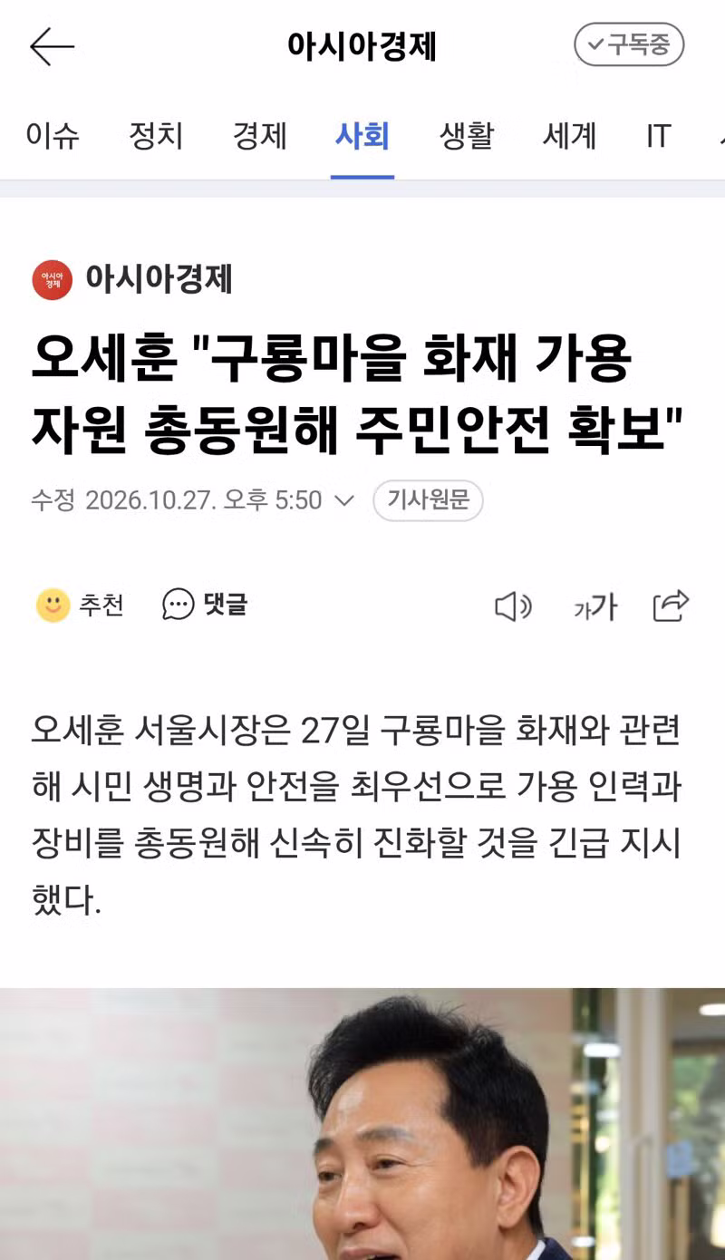 구룡마을 화재 소방대응 2단계..인명피해는 없어 - 클리앙 인기글 이미지 2 - 밈카세