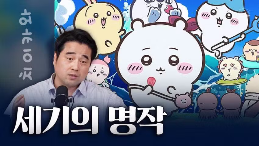 애국보수 픽이 되어버린 치이카와 - MLB파크 인기글 이미지 8 - 밈카세