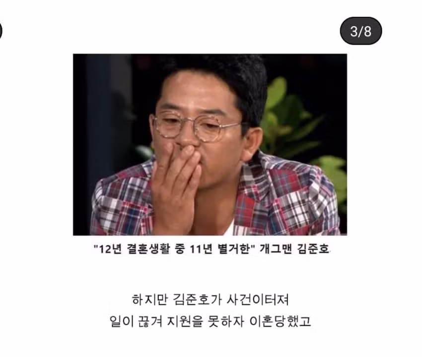 연예계 이혼 사유 레전드 - 보배드림 인기글 이미지 3 - 밈카세