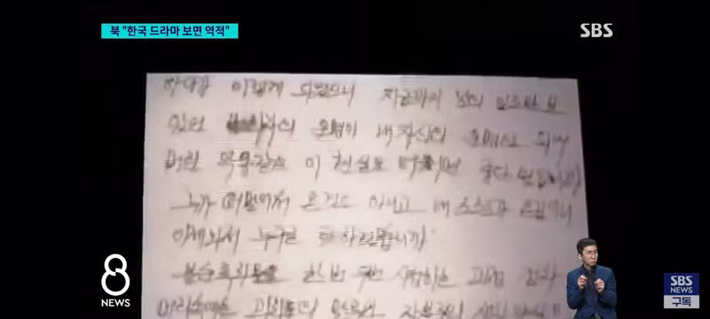 한국 드라마 봤다고 처벌받는 북한 군인들 - 클리앙 인기글 이미지 10 - 밈카세