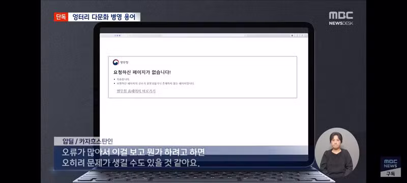 부사관을 '예쁜 장교'라고 번역한 국방부 - 클리앙 인기글 이미지 13 - 밈카세