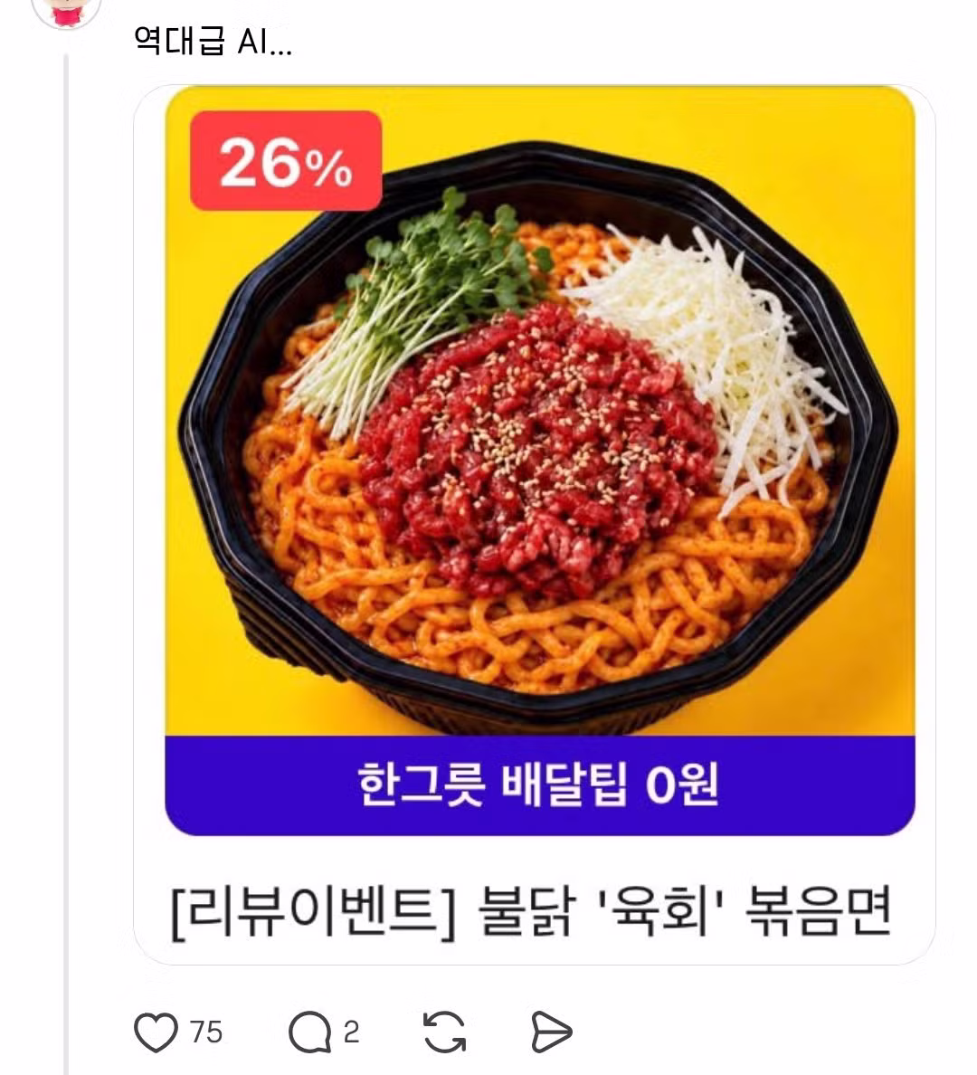 식욕 뚝 떨어지는 AI 메뉴판 근황 - 디시인사이드 인기글 이미지 6 - 밈카세