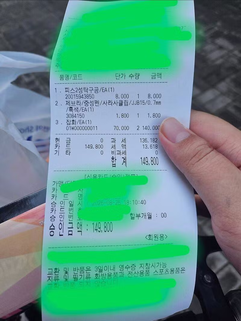 중학생한테 탁구채 7만원에 팔고 환불 거부한 문구점 - 인벤 인기글 이미지 3 - 밈카세