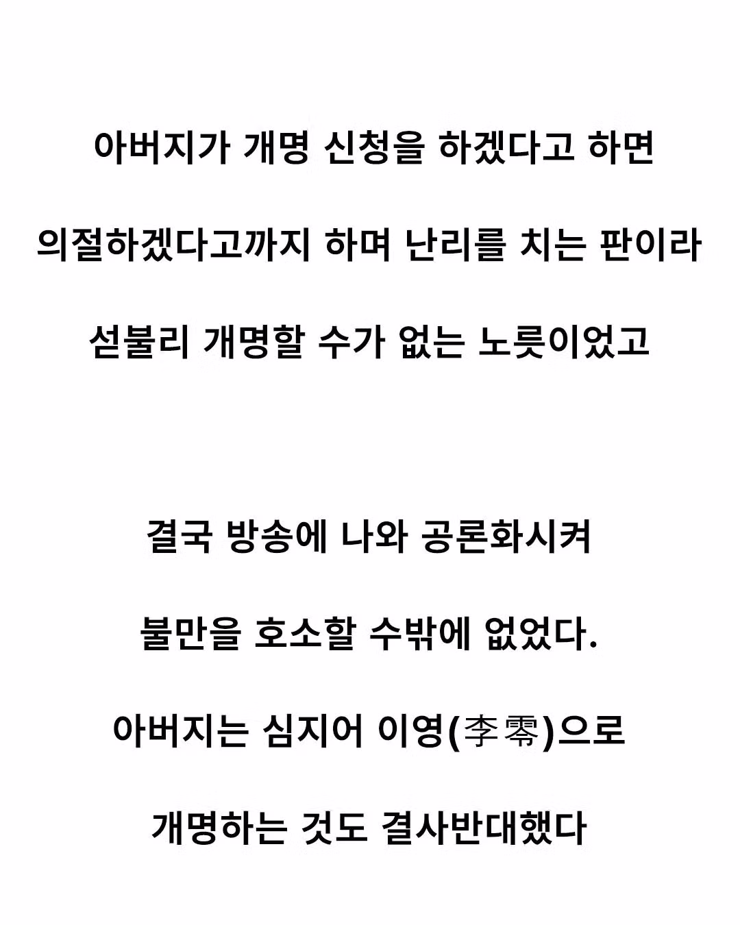 본명이 숫자 '0'인 여자 - 더쿠 인기글 이미지 3 - 밈카세