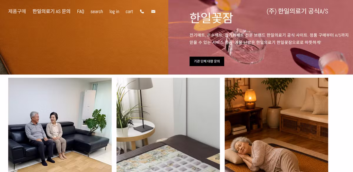 한일의료기 상호가 너무 많음 - 인벤 인기글 이미지 5 - 밈카세