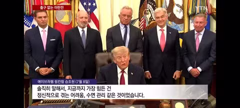 트럼프 '연준 금리인하 안하면 美가 적자보는 나라와 무역 중단 - 클리앙 인기글 이미지 10 - 밈카세