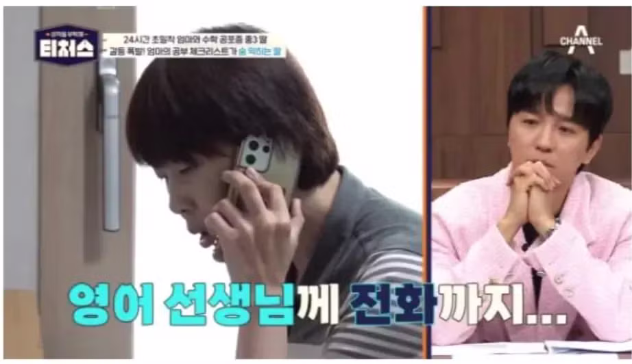 학원가에 흔하다는 진상 학부모들 - 와이고수 인기글 이미지 7 - 밈카세