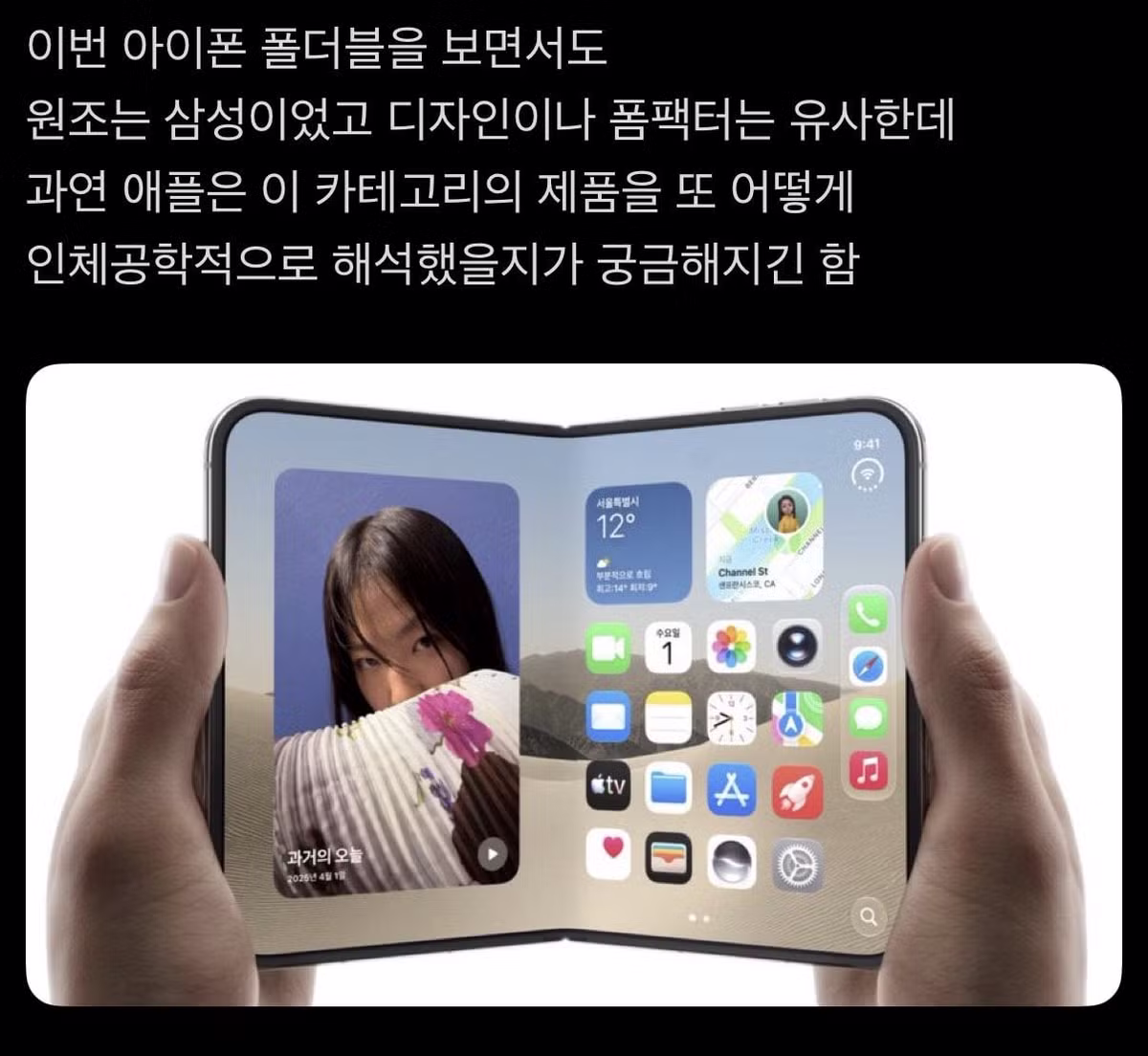 삼성전자 출신이 말하는 애플과 삼성의 결정적 차이 - 인스티즈 인기글 이미지 3 - 밈카세