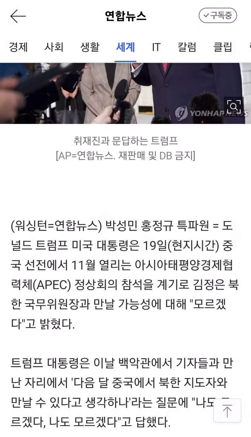 벌써 38번째라는 김정은 사망설 - 클리앙 인기글 이미지 5 - 밈카세
