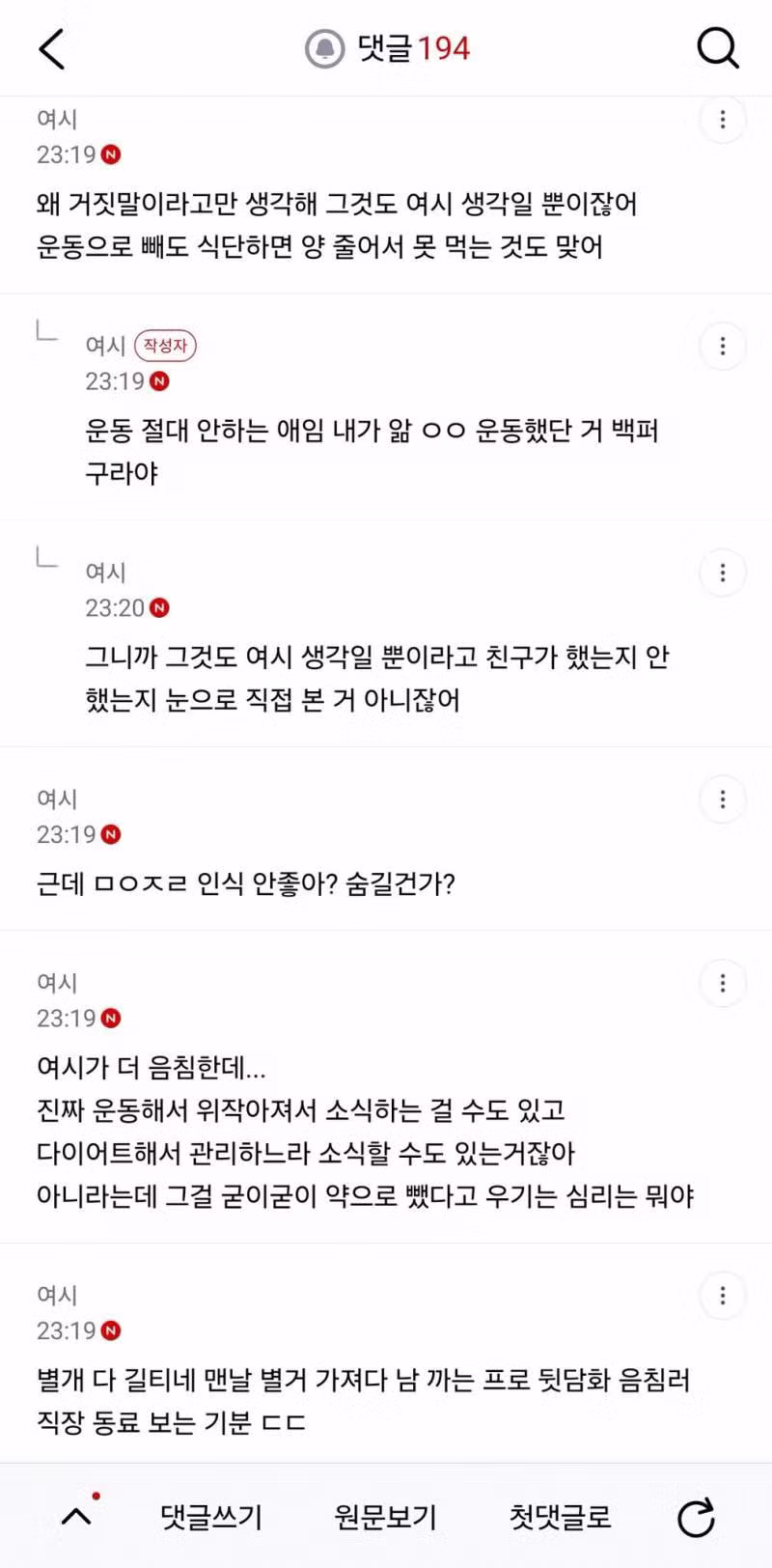 마운자로 맞는거 개티나는데 자꾸 거짓말하는 친구 심리 뭘까? - 디시인사이드 인기글 이미지 4 - 밈카세