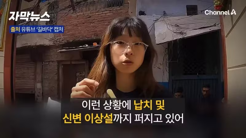 인도에서 소식 끊긴 여성 유튜버 상황 - 에토랜드 인기글 이미지 3 - 밈카세