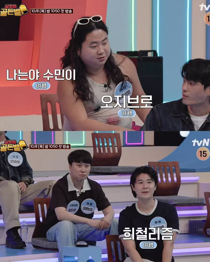 나영석 new예능 골든밸 출연 유투버들 - MLB파크 인기글 이미지 14 - 밈카세