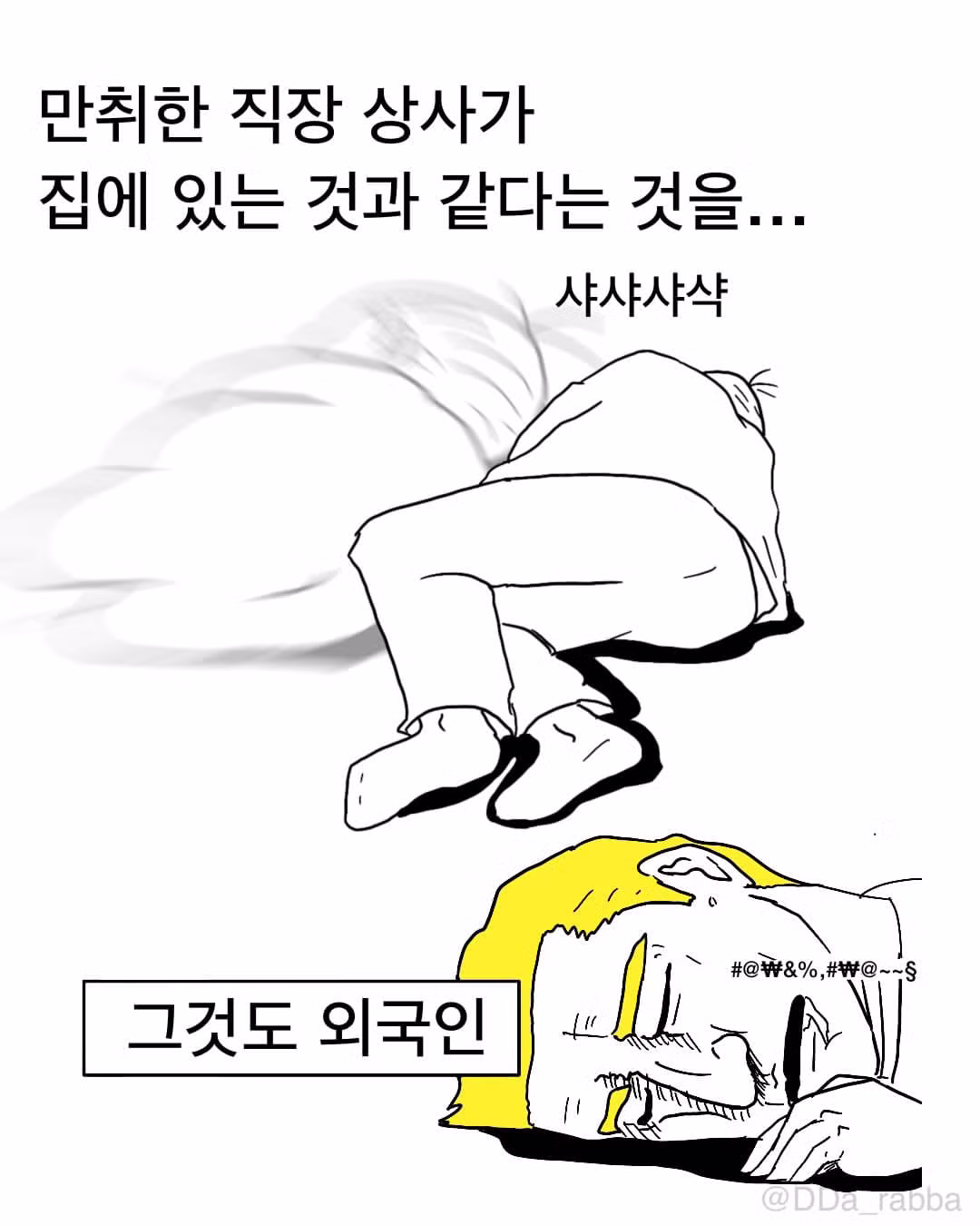 신생아가 집에 오면 벌어지는 일 - 인스티즈 인기글 이미지 6 - 밈카세