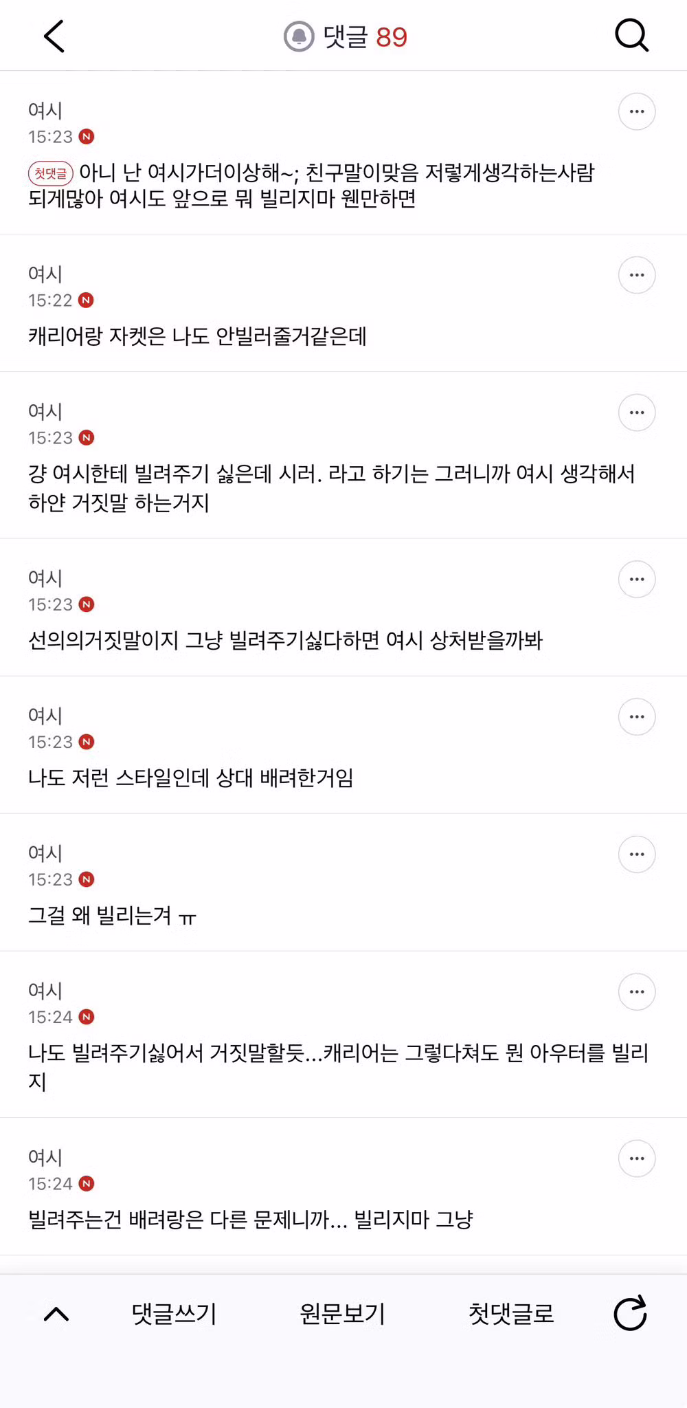 항상 뭐 빌려달라하먄 가짓말 하는 친구 - 디시인사이드 인기글 이미지 2 - 밈카세