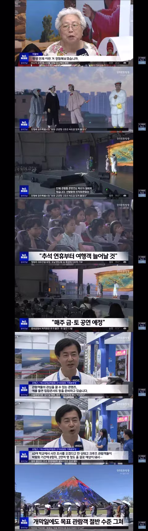 700억 쓴 여수 섬 박람회 근황 - 클리앙 인기글 이미지 2 - 밈카세