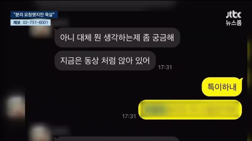 원당역 가해자, 장애인 전형으로 입사해서 업무도 안 했다고? - 에토랜드 인기글 이미지 4 - 밈카세