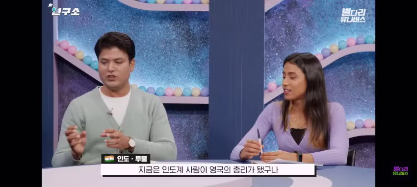 식민지배 받았던 인도인이 영국 총리가 된 상황 - 보배드림 인기글 이미지 7 - 밈카세