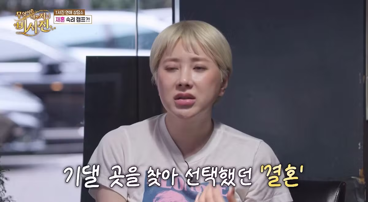 어머니 돌아가시고 결혼 필요성 느꼈다는 서인영 - 인벤 인기글 이미지 6 - 밈카세