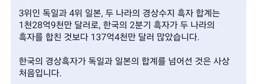 한국 경상수지 흑자 규모가 독일이랑 일본 합친 것보다 많다고? - 에토랜드 인기글 이미지 15 - 밈카세