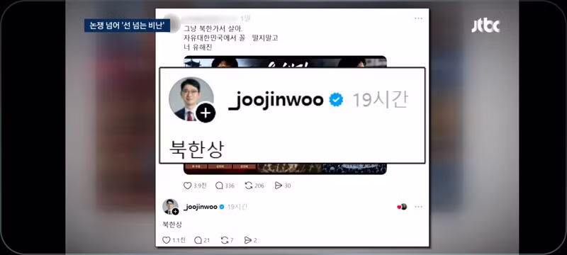 내란도 반성안하고 영화나 까기 바쁜 요즘 국힘 꼬라지... - 클리앙 인기글 이미지 12 - 밈카세