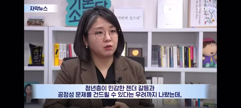 장관 후보 용혜인, 내부에서도 물러나라는 분위기 - 클리앙 인기글 이미지 13 - 밈카세