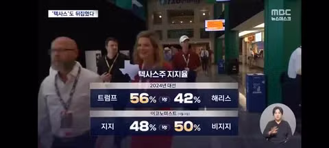 선거 이기면 670만 원 준다는 트럼프 - 클리앙 인기글 이미지 7 - 밈카세