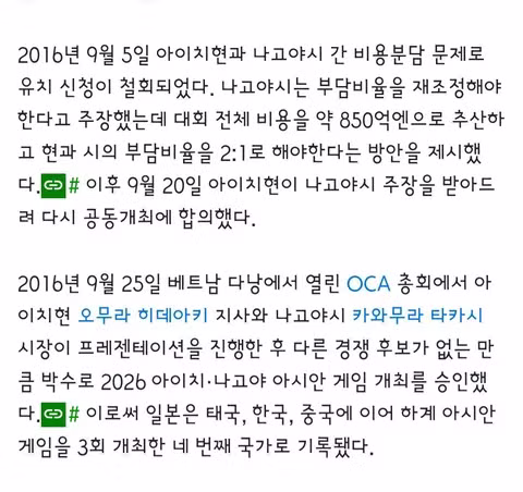 엉망진창이라는 일본 아시안게임 숙식 현황 - 클리앙 인기글 이미지 17 - 밈카세