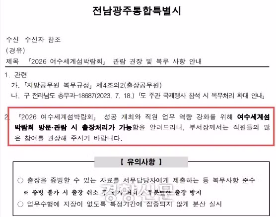 중고딩한테 공짜표 뿌리는 여수 섬 박람회 근황 - 개드립 인기글 이미지 2 - 밈카세