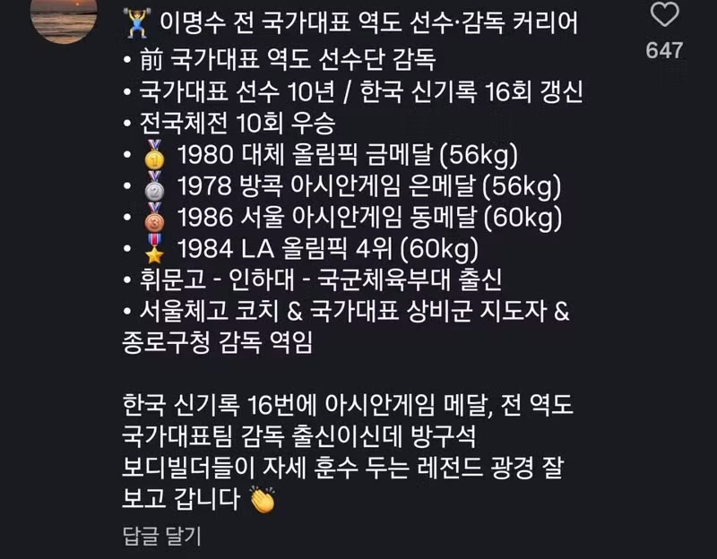 헬스장 할아버지 조롱하던 훈수충들의 최후 - 보배드림 인기글 이미지 2 - 밈카세