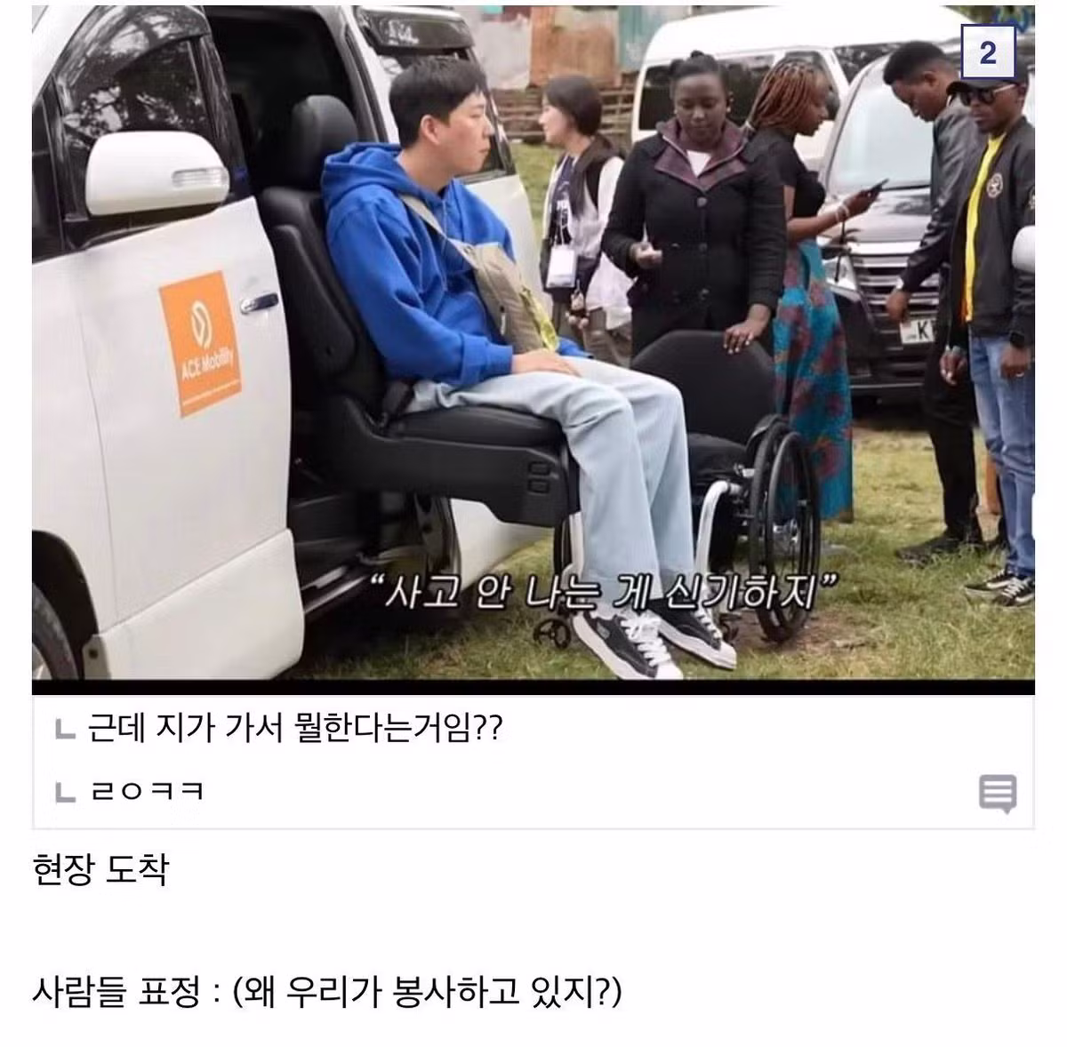 케냐로 봉사활동 하러 간 박위 - 개드립 인기글 이미지 2 - 밈카세
