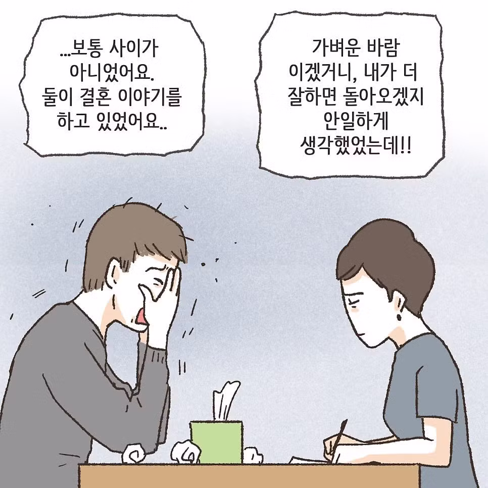 상간남이랑 바람핀 와이프의 최후 - 보배드림 인기글 이미지 16 - 밈카세