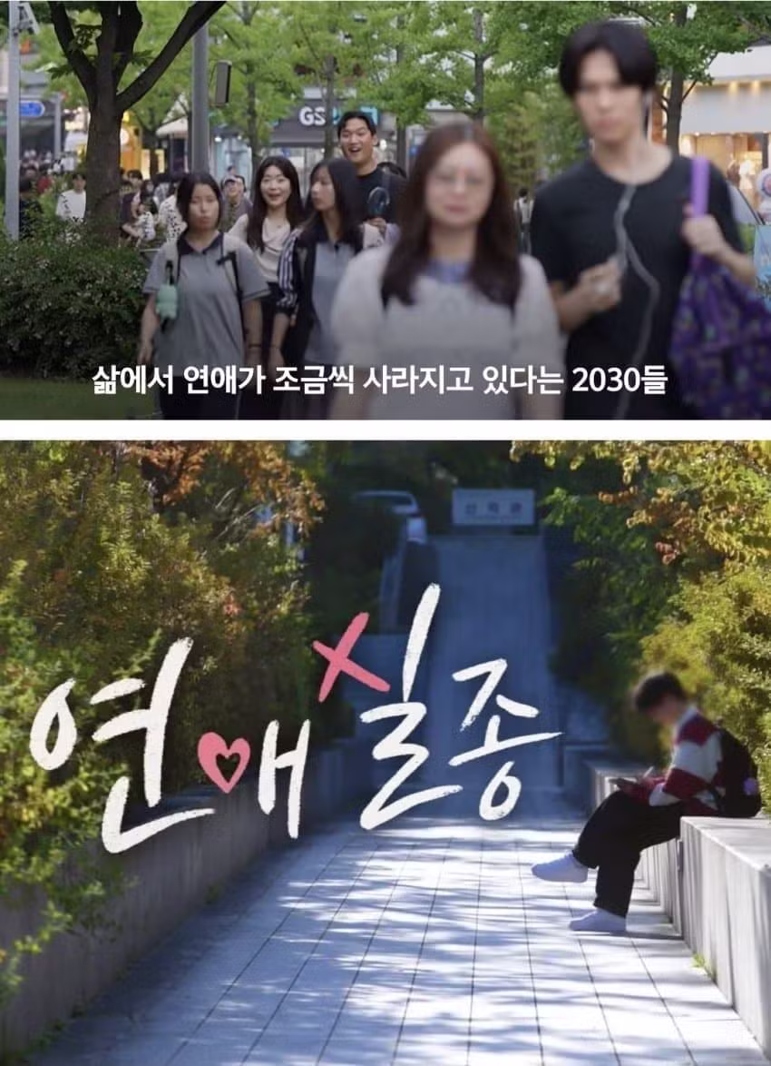 요즘 2030 모솔들이 연애 안 하는 이유 - 네이트판 인기글 이미지 12 - 밈카세