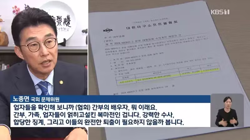 대한야구협회 국고보조금 횡령 의혹 터짐 - 디시인사이드 인기글 이미지 8 - 밈카세
