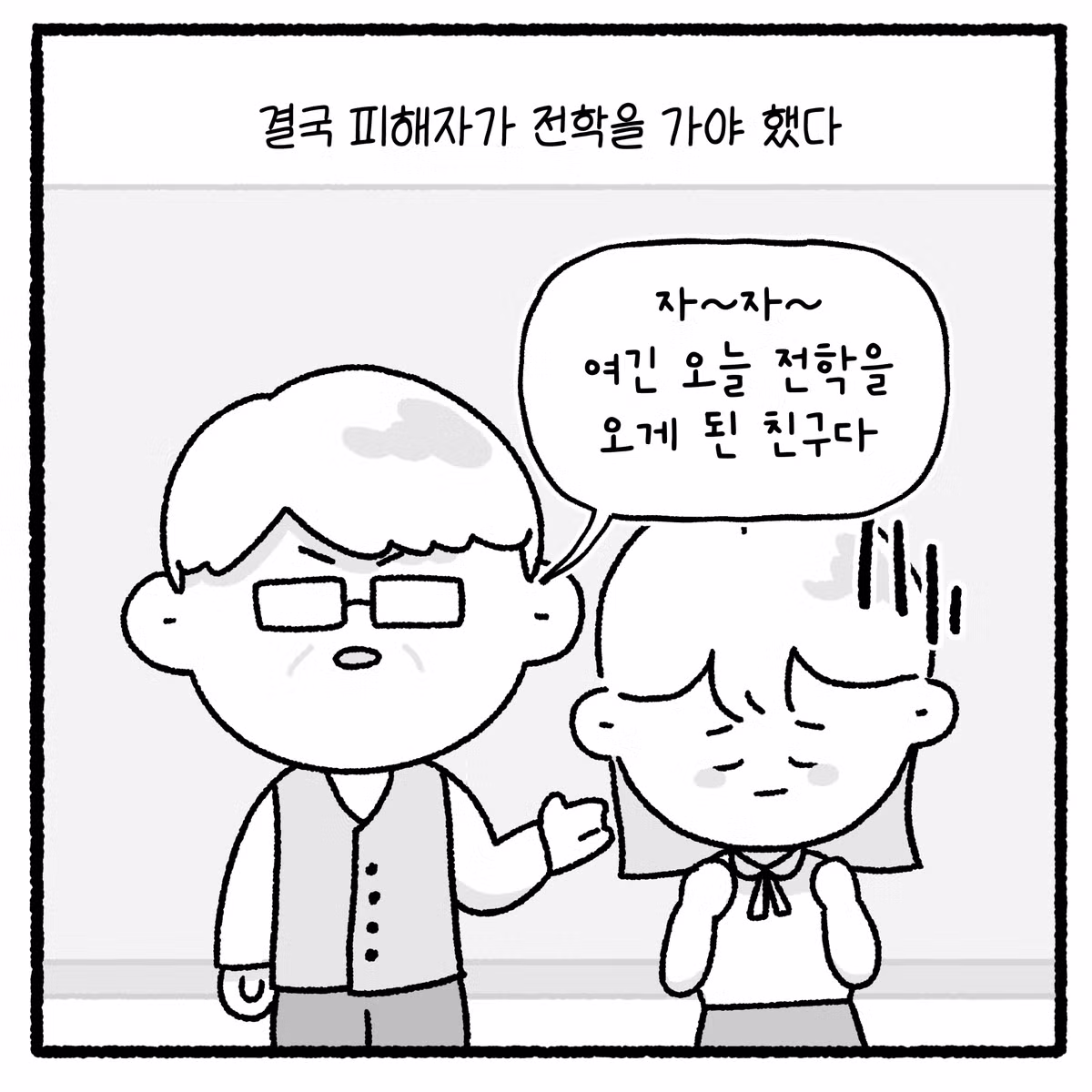 여고생 대걸레 폭행하고 돈 뺏은 놈의 최후 - 디시인사이드 인기글 이미지 27 - 밈카세