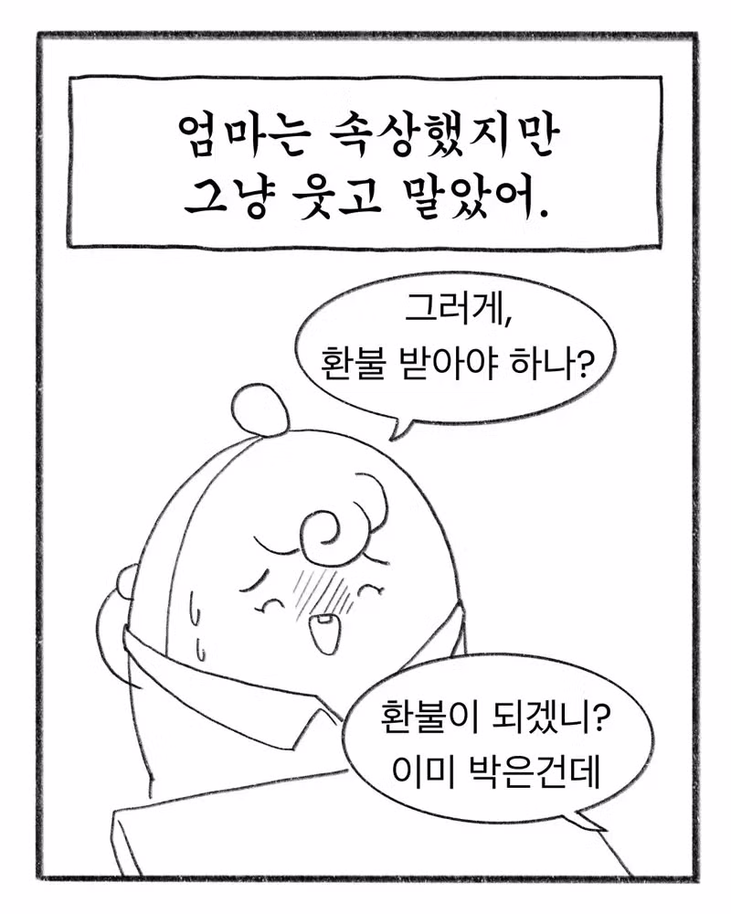 교복에 700원짜리 이름을 새겼다 - 인벤 인기글 이미지 2 - 밈카세