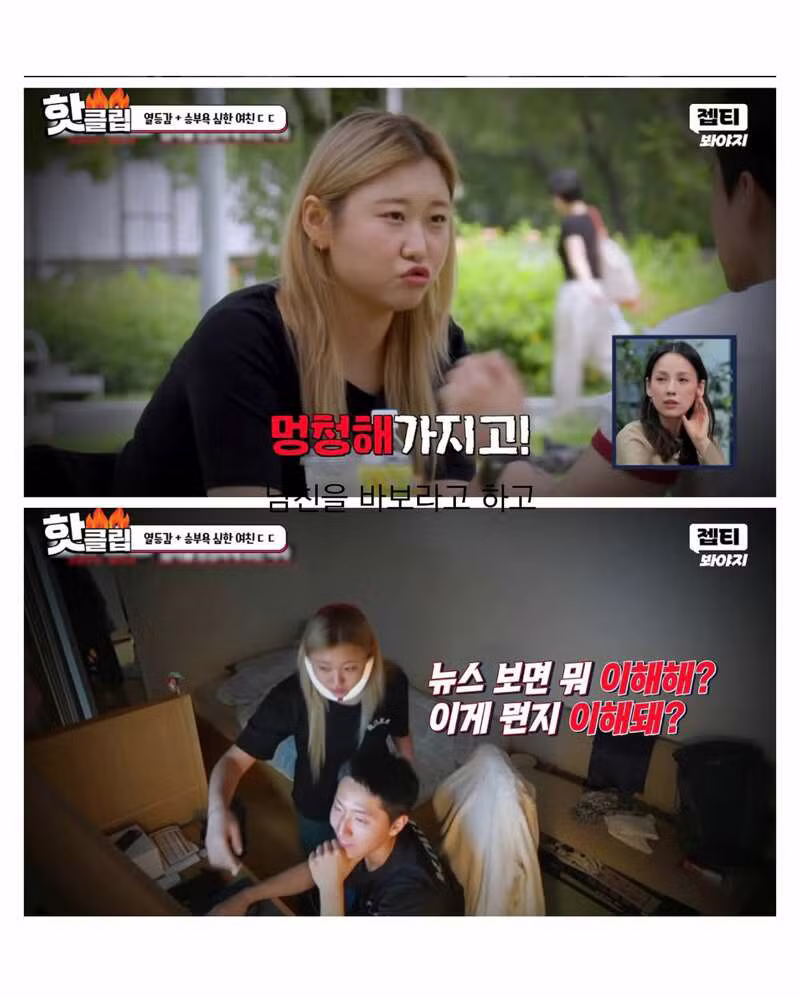 남친한테 열등감 느끼는 여자 - 보배드림 인기글 이미지 12 - 밈카세