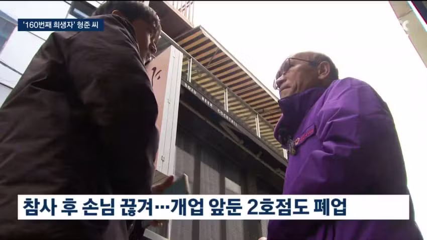 이태원 참사 구조 도왔던 주점 사장님의 비보 - 에토랜드 인기글 이미지 12 - 밈카세
