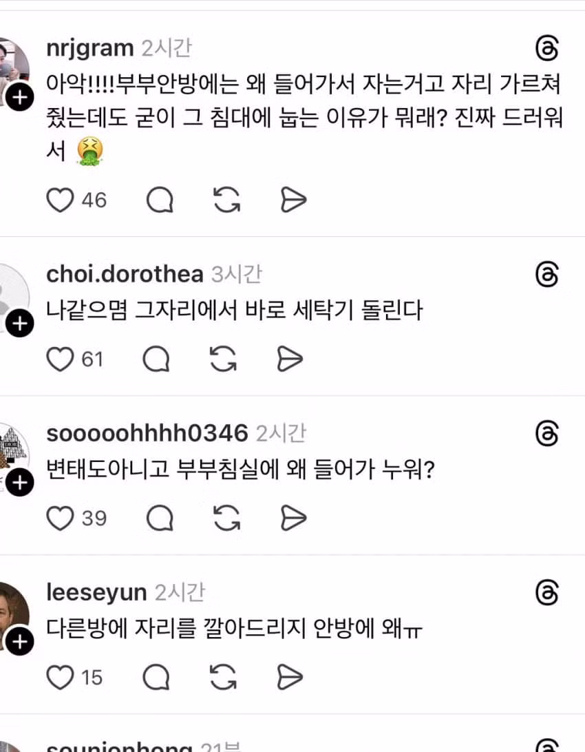 며느리 침대에서 잠든 시아버지 - 디시인사이드 인기글 이미지 2 - 밈카세