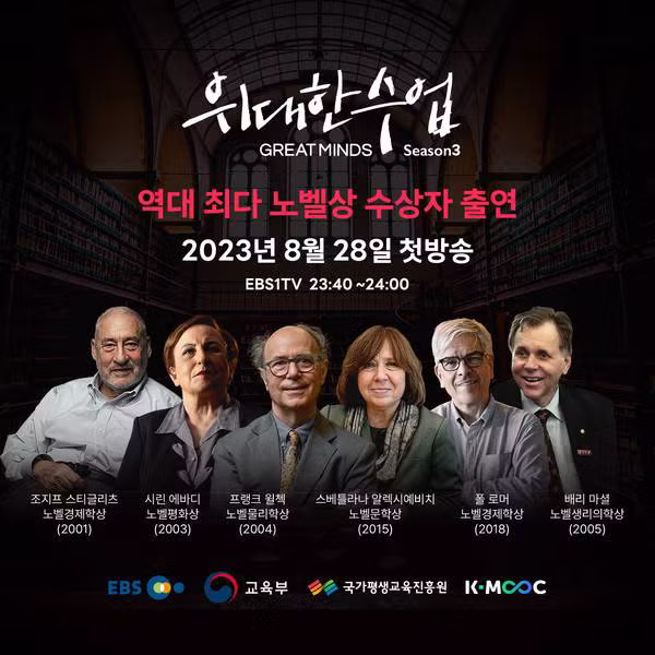 EBS 수신료 70원의 가치 - 인벤 인기글 이미지 4 - 밈카세