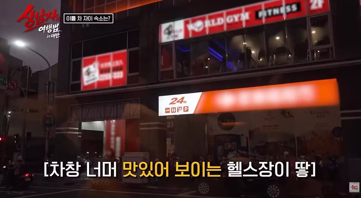 운동하는 남자들의 여행 필수 조건 - 에토랜드 인기글 이미지 3 - 밈카세