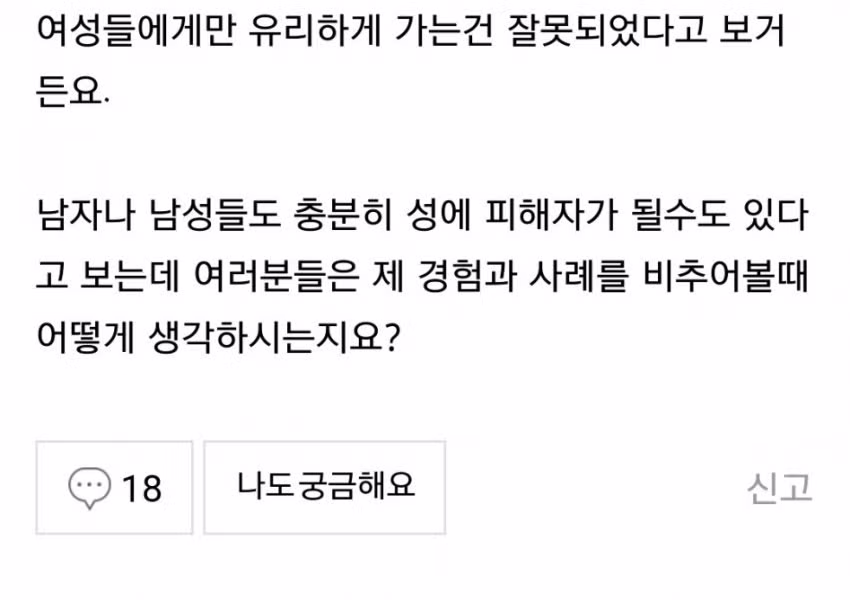 초6이 태권도 대회에서 겪은 남녀차별.jpg - 와이고수 인기글 이미지 8 - 밈카세