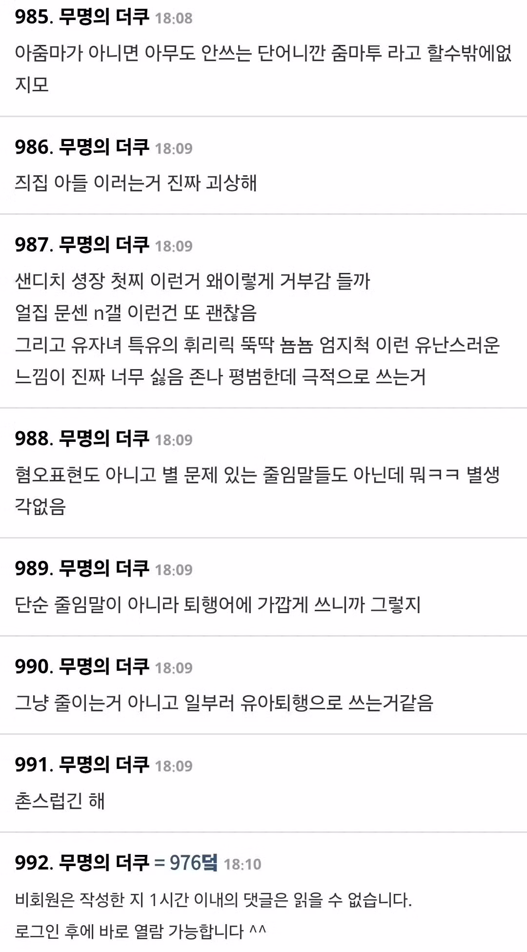 애엄마 혐오가 극에 달해버린 여초 근황 - 인벤 인기글 이미지 3 - 밈카세