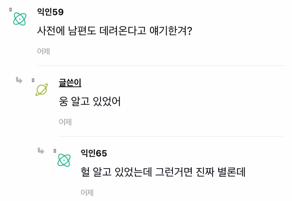 청첩장 모임에 숙취 쩔어서 온 친구들 - 더쿠 인기글 이미지 13 - 밈카세