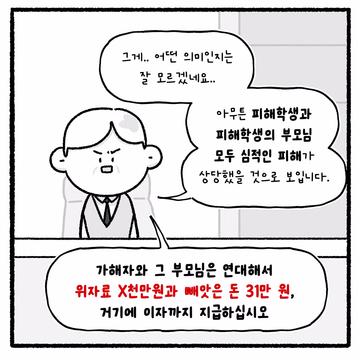 여고생 대걸레 폭행하고 돈 뺏은 놈의 최후 - 디시인사이드 인기글 이미지 47 - 밈카세