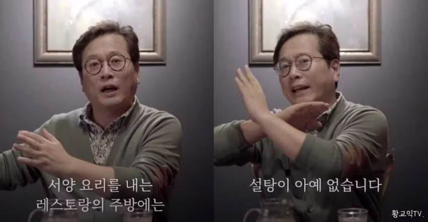 요즘 한국 음식들 너무 달다는 반응 - 와이고수 인기글 이미지 11 - 밈카세
